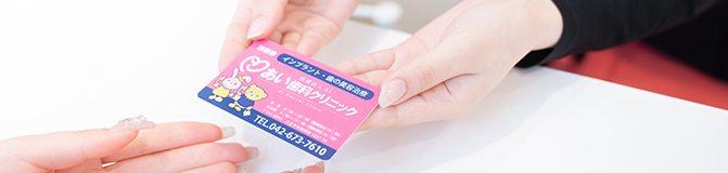 WEB予約