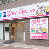 東京都八王子市
