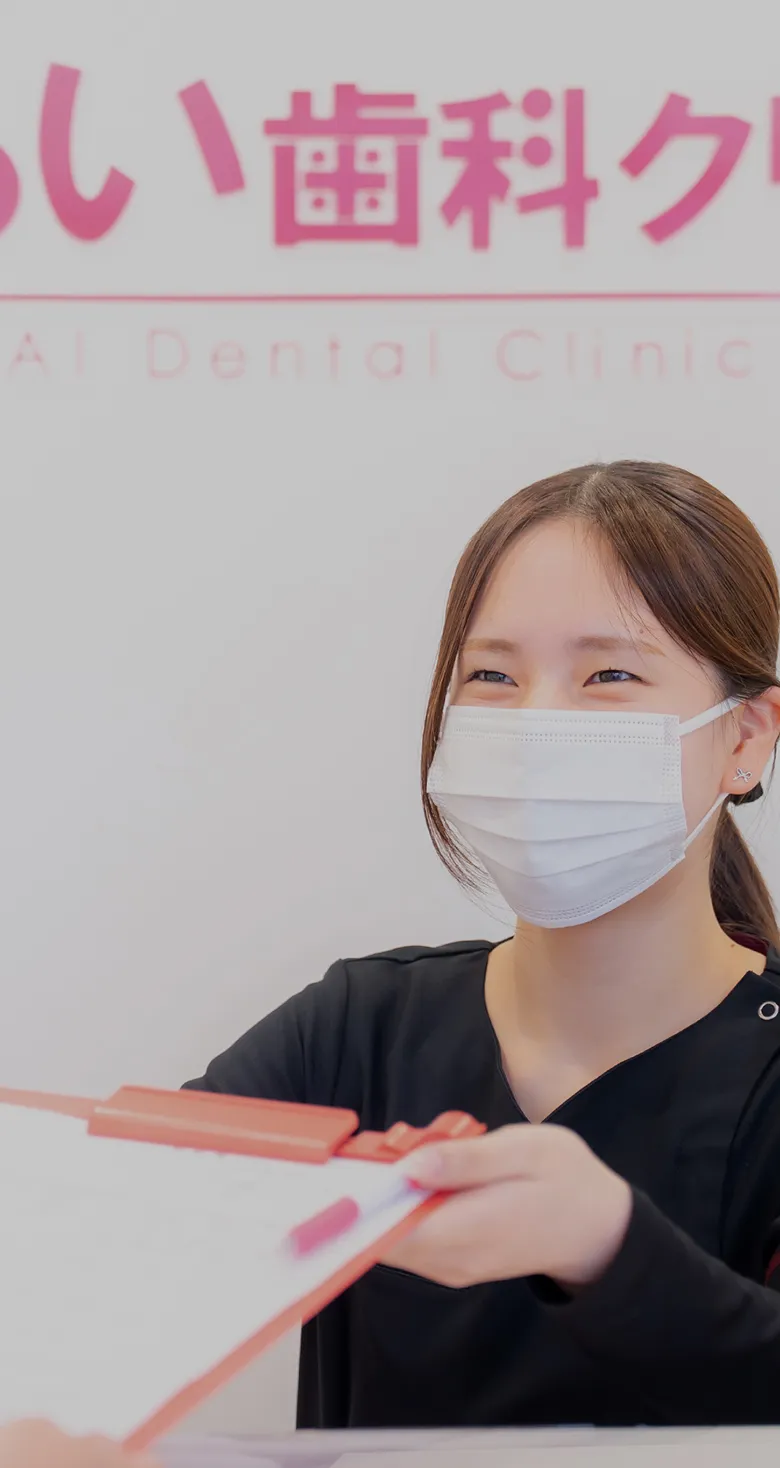 歯を長く健康にする予防歯科 Preventive Dentistry for Healthy Teeth.